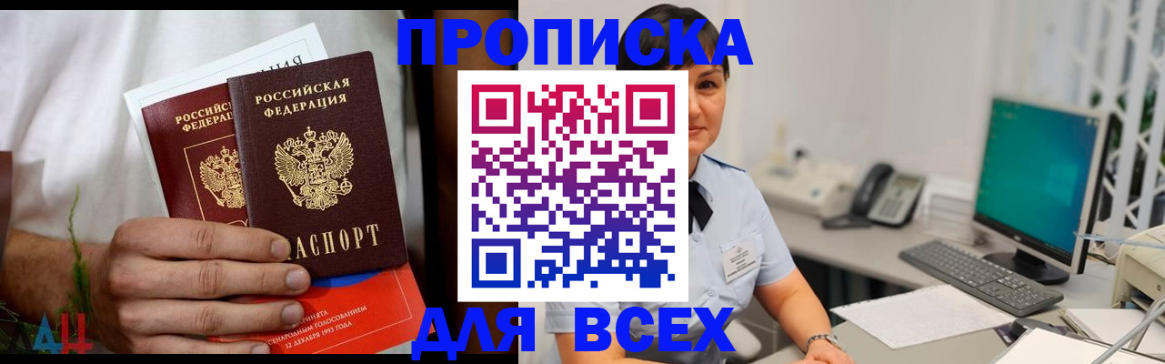 временная регистрация поиск в Ликино-Дулёво