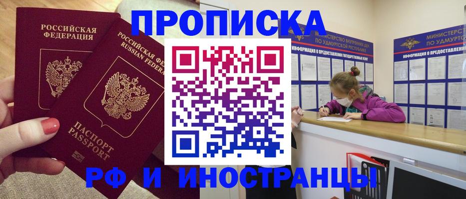 временная регистрация собственник в Ликино-Дулёво