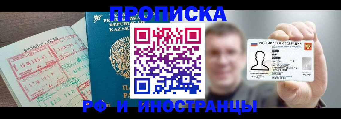 пропишу в квартире в Ликино-Дулёво