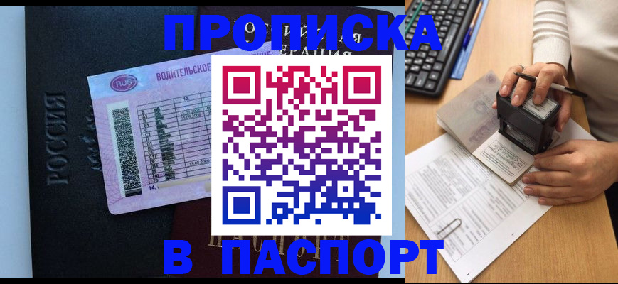 пропишу в квартире в Ликино-Дулёво