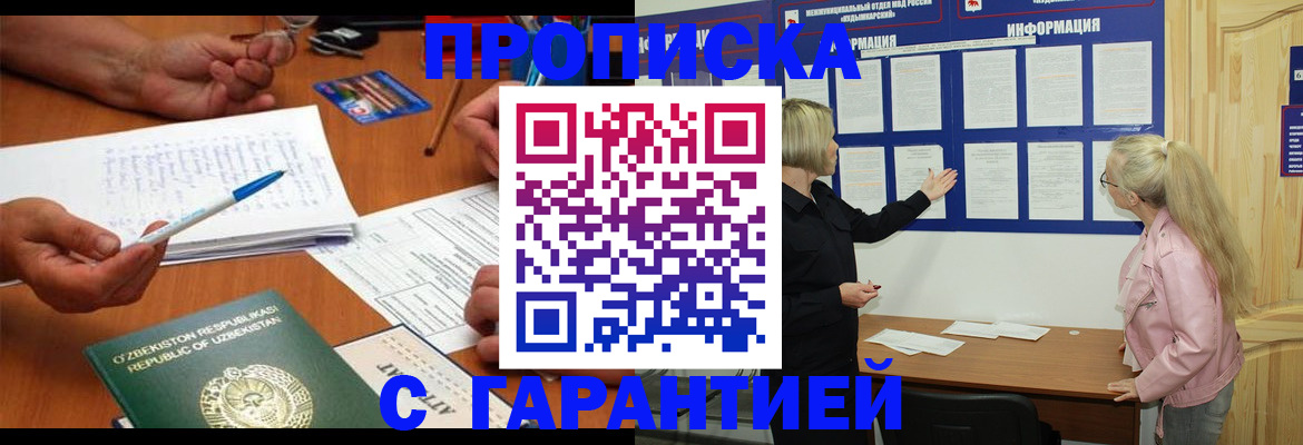 прописка для школы в Ликино-Дулёво