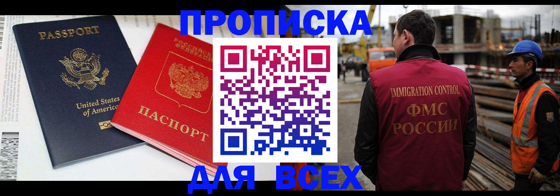 прописка для кредита в Ликино-Дулёво